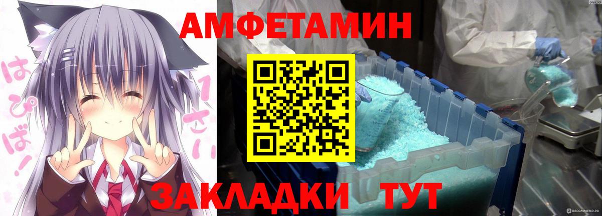 Саяногорск  Amphetamine  Вход с VPN  Амфетамин  АМФЕТАМИН 97% 