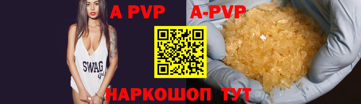 Alpha PVP крисы CK  A PVP крисы CK  закладки  Вход с VPN  Саяногорск 