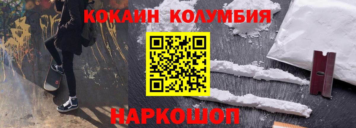 Кокаин 97%  COCAIN Fish Scale  Саяногорск  Вход с VPN 