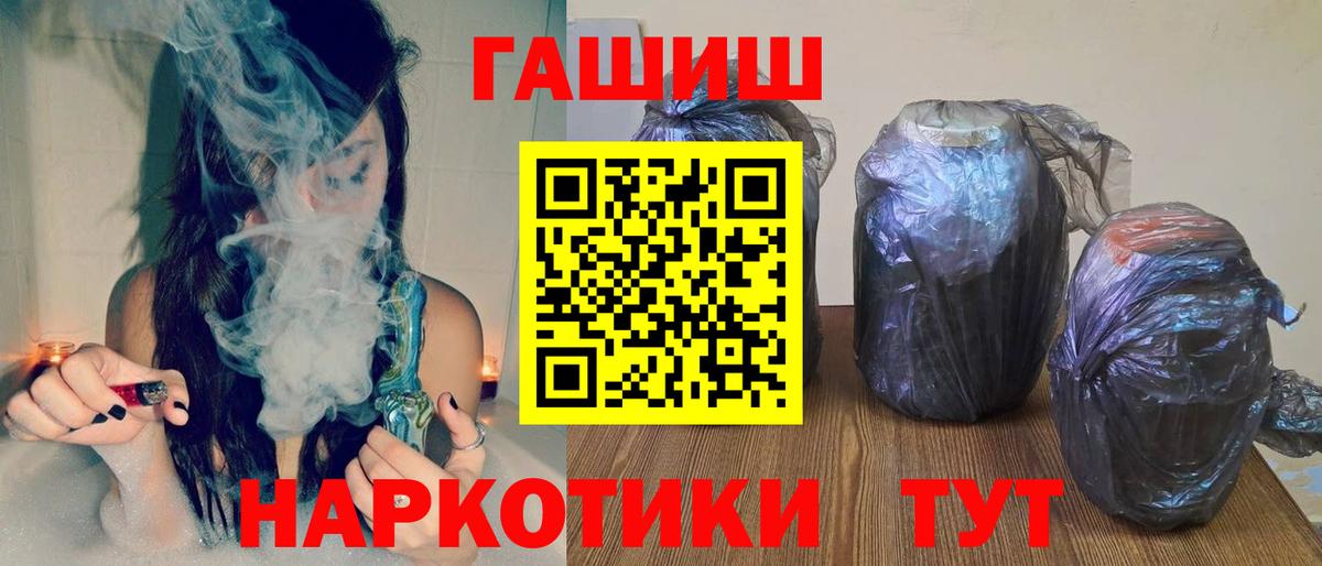 Гашиш гарик  ГАШ Изолятор  Вход с VPN  Саяногорск 