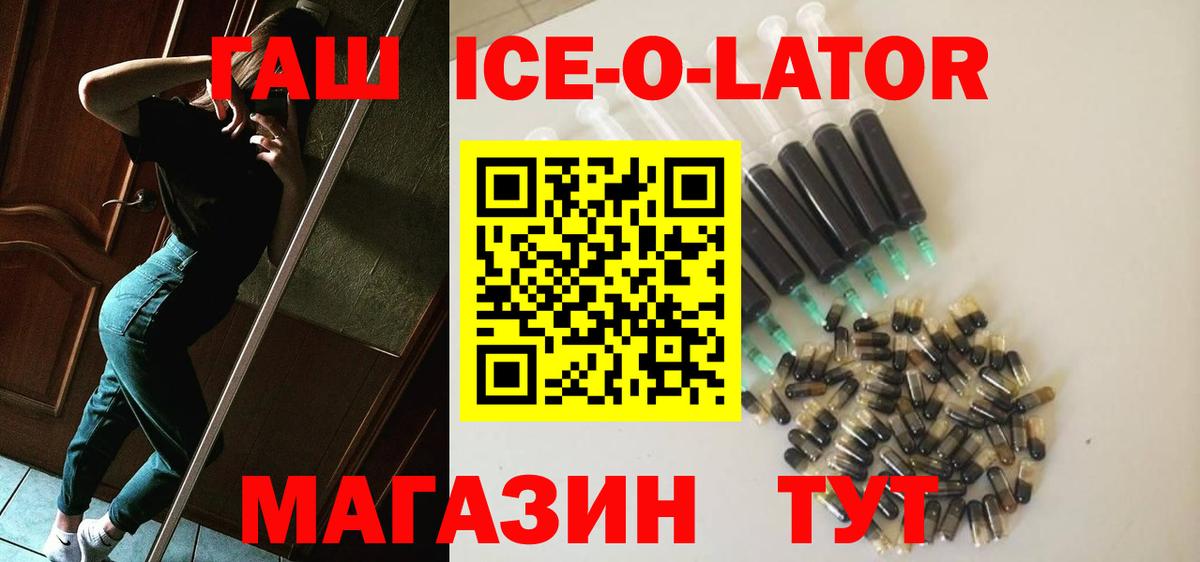 ГАШИШ хэш Саяногорск