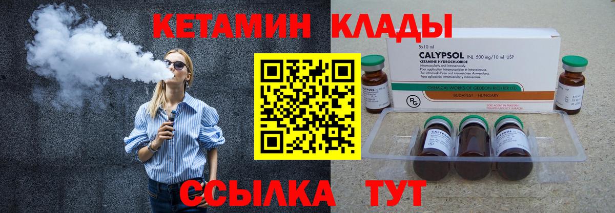 КЕТАМИН ketamine  КЕТАМИН ketamine  Вход с VPN  Саяногорск 