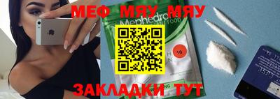 MESCALINE Бузулук