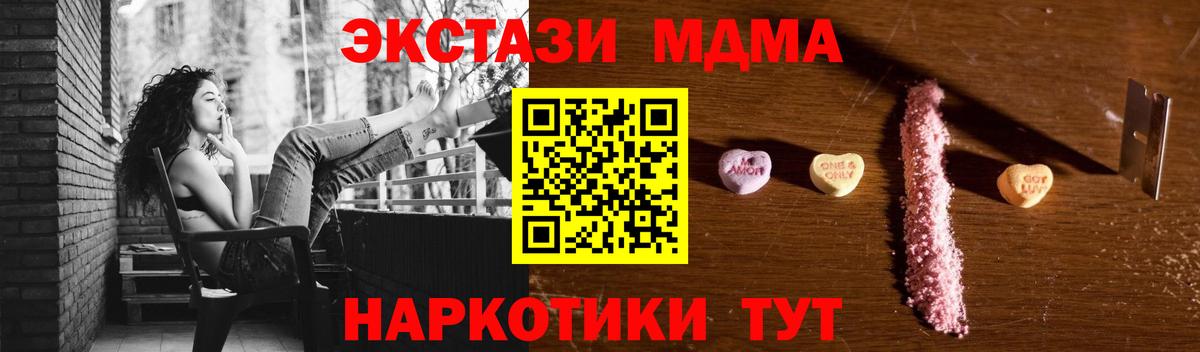 МДМА VHQ  МДМА  Вход с VPN  Саяногорск  MDMA молли 