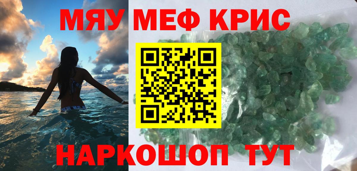 Саяногорск  Мефедрон мука  Меф кристаллы  Мефедрон  МЕФ  Вход с VPN 