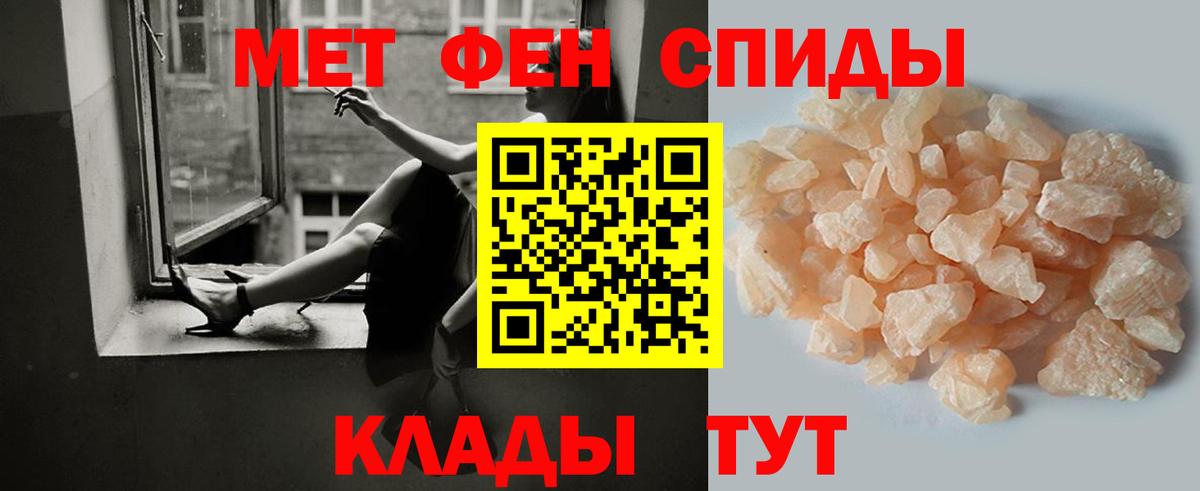 Первитин пудра Саяногорск