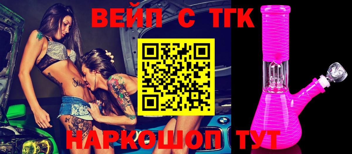 ТГК концентрат  Вход с VPN  Дистиллят ТГК THC oil  Саяногорск 