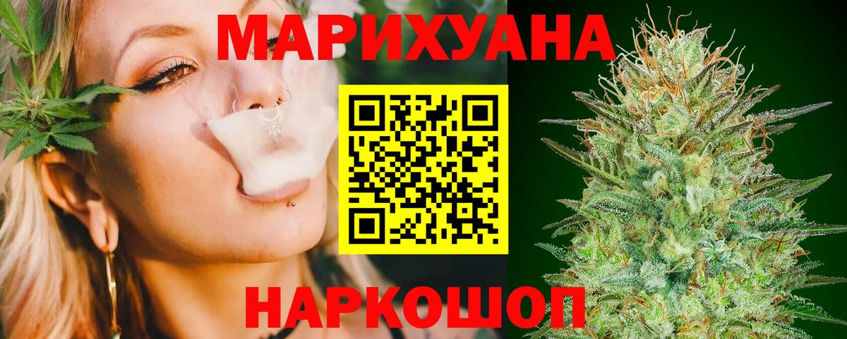 Саяногорск  Шишки марихуана гибрид  Вход с VPN  Канабис марихуана  Конопля сатива 